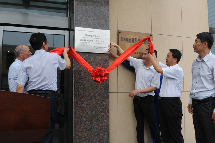 徐宗勤局長(zhǎng)和職偉副市長(zhǎng)為“河南省杰出外籍科學(xué)家工作室”共同揭牌.JPG