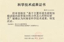 基于立置環(huán)道負(fù)荷輪加載試驗(yàn)的瀝青混合料力學(xué)及幾何特征研究