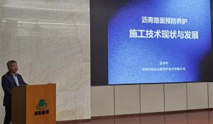 浦東新區(qū)第十一屆學(xué)術(shù)年會 發(fā)展道路交通現(xiàn)代科技專家論壇在上海召開