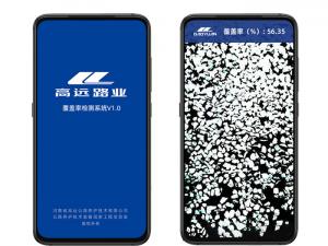 即拍即得！碎石撒布覆蓋率檢測APP上線