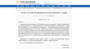 2024年度中國交通運輸協會科學技術獎揭曉- “路面長周期智能維養技術、裝備研發及產業化應用”項目榮獲二等獎