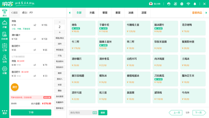 餐飲SaaS系統(tǒng)如何選？2024年主流軟件盤點與選型指南