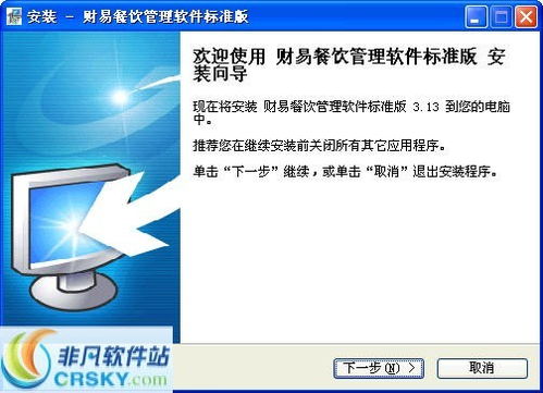 餐飲管理軟件界面全覽 高效運營的數(shù)字化引擎